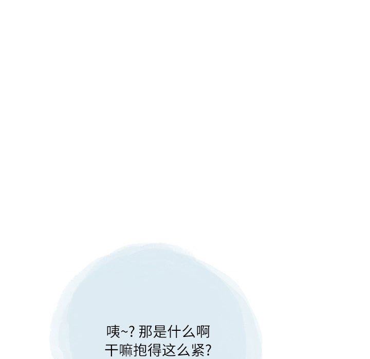 《情事物语Second》漫画 第44話