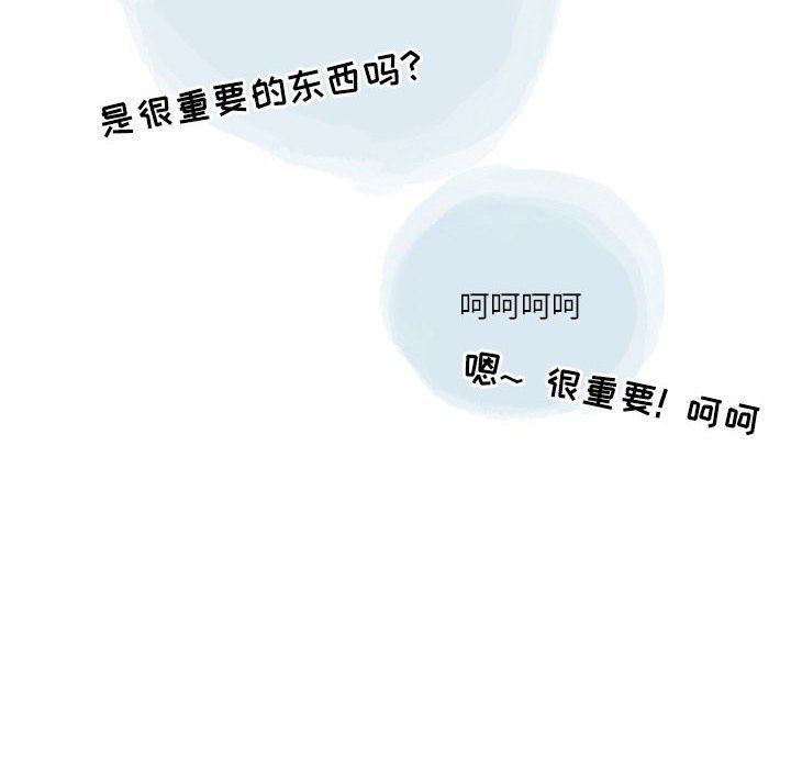 《情事物语Second》漫画 第44話