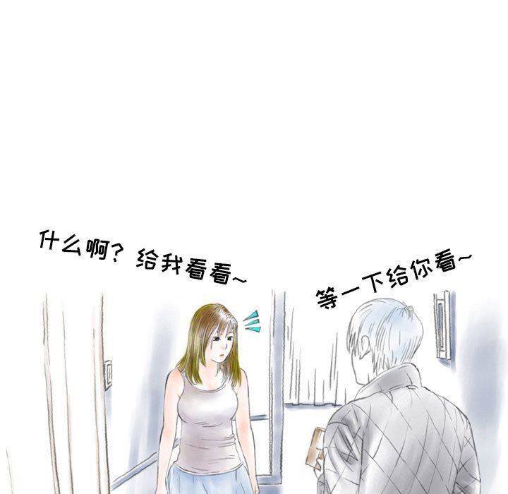 《情事物语Second》漫画 第44話