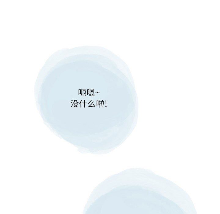 《情事物语Second》漫画 第44話