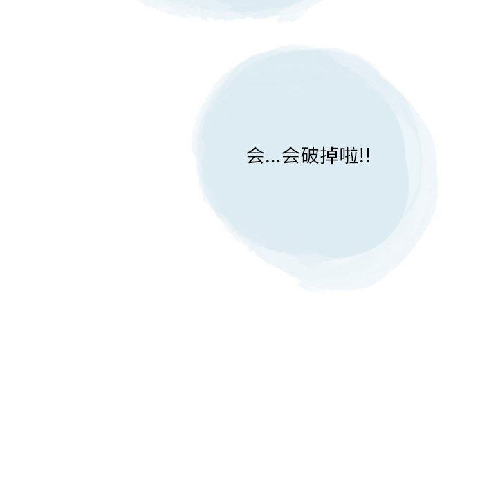 《情事物语Second》漫画 第44話
