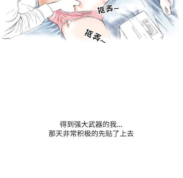 《情事物语Second》漫画 第44話