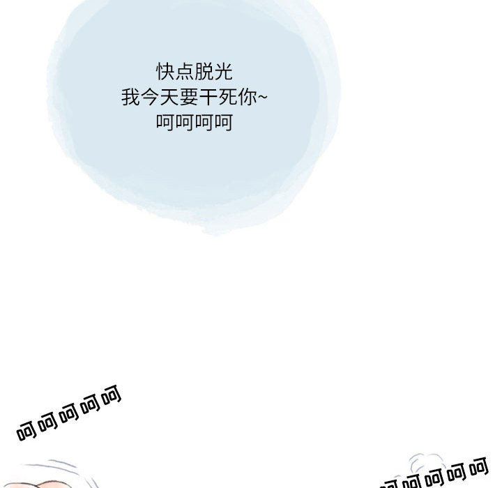 《情事物语Second》漫画 第44話