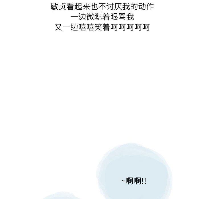 《情事物语Second》漫画 第44話