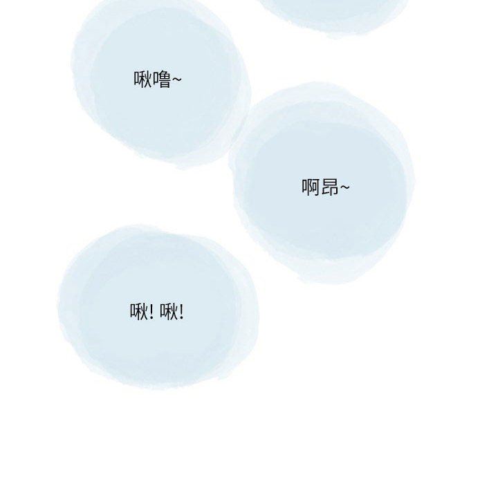 《情事物语Second》漫画 第44話