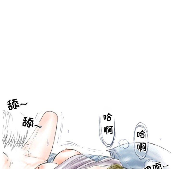 《情事物语Second》漫画 第44話