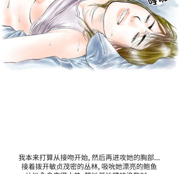 《情事物语Second》漫画 第44話