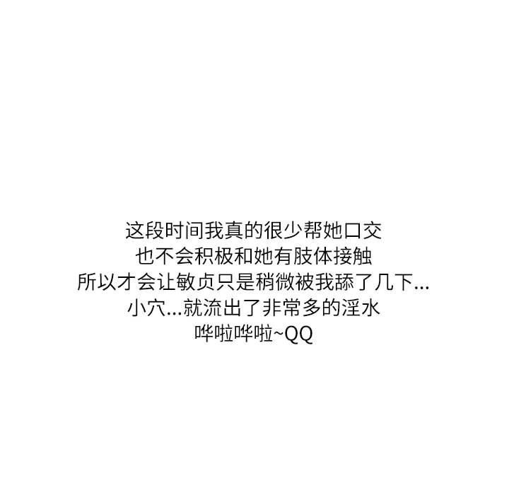 《情事物语Second》漫画 第44話