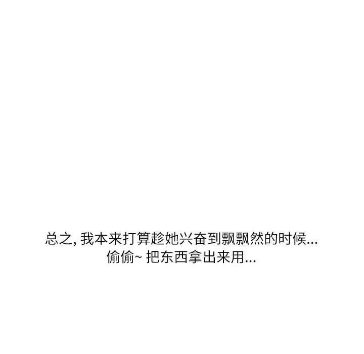 《情事物语Second》漫画 第44話
