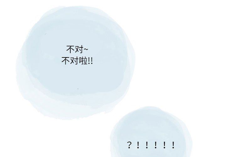 《情事物语Second》漫画 第45話