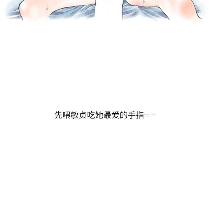 《情事物语Second》漫画 第45話