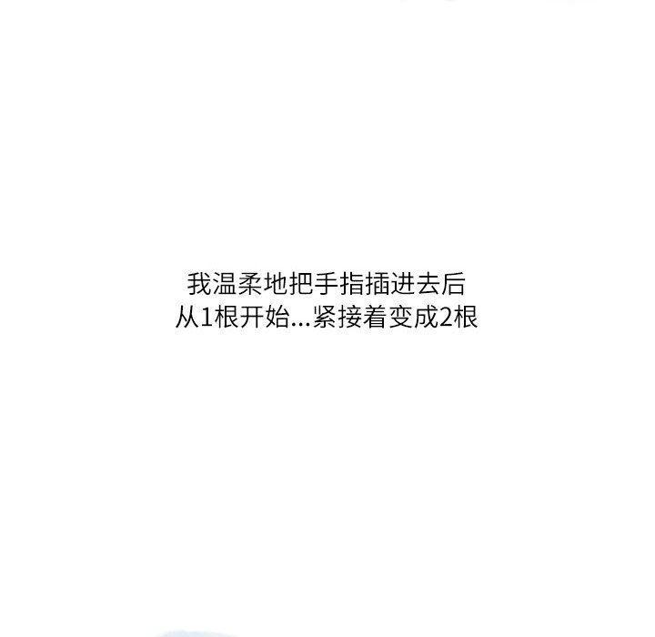《情事物语Second》漫画 第45話