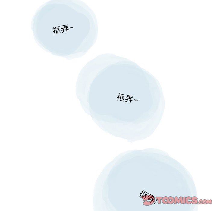 《情事物语Second》漫画 第45話