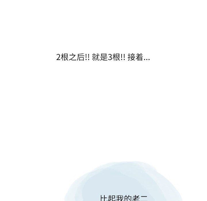 《情事物语Second》漫画 第45話