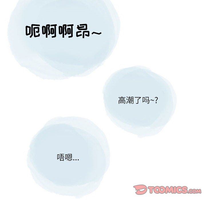 《情事物语Second》漫画 第45話