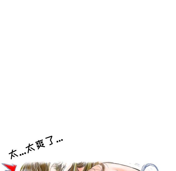 《情事物语Second》漫画 第45話