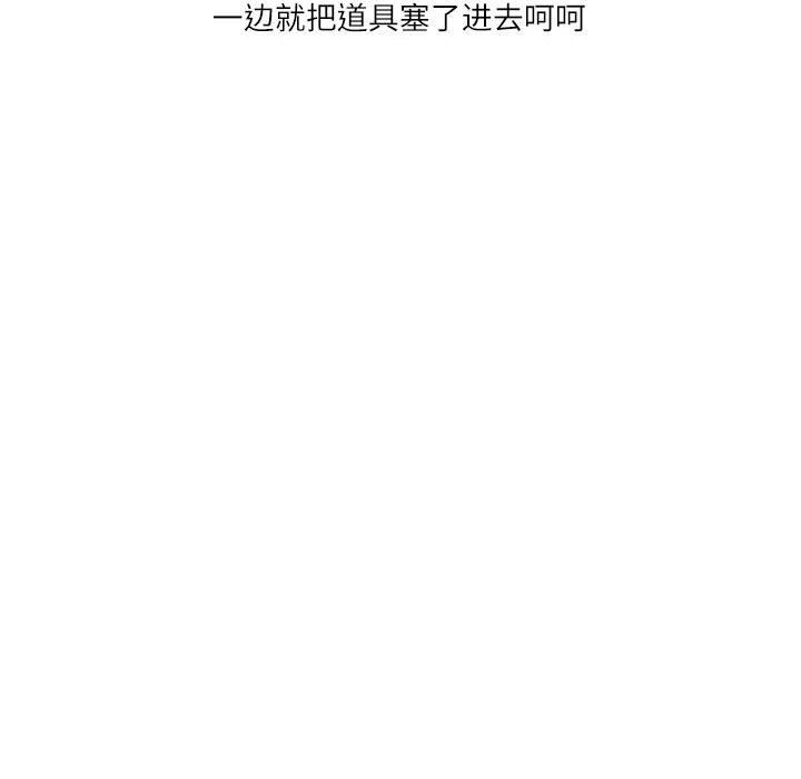 《情事物语Second》漫画 第45話