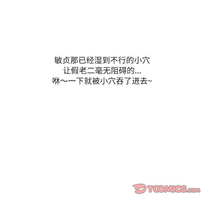 《情事物语Second》漫画 第45話
