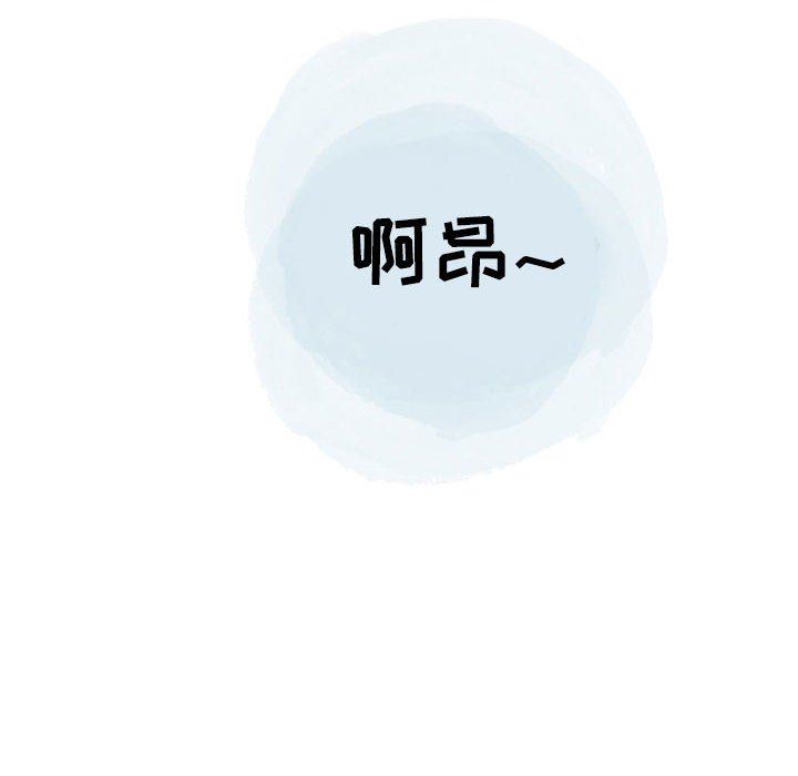 《情事物语Second》漫画 第45話