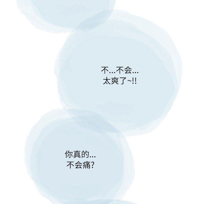 《情事物语Second》漫画 第45話