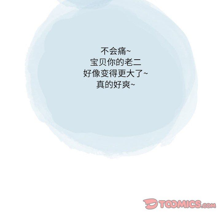 《情事物语Second》漫画 第45話
