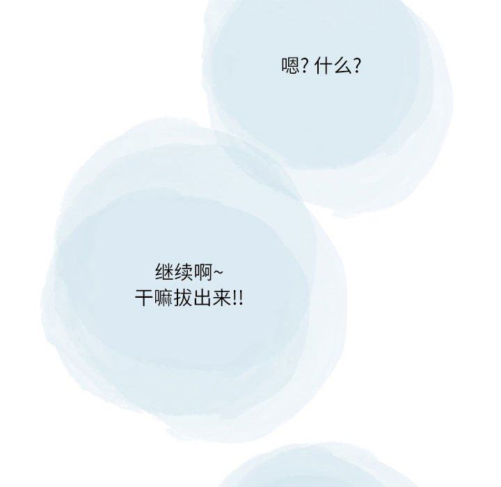 《情事物语Second》漫画 第45話