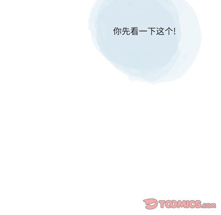 《情事物语Second》漫画 第45話