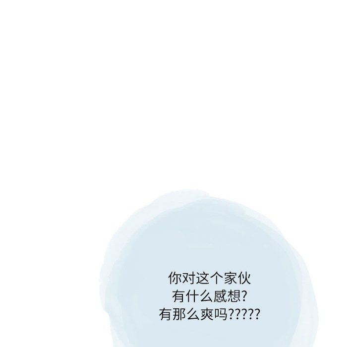 《情事物语Second》漫画 第45話