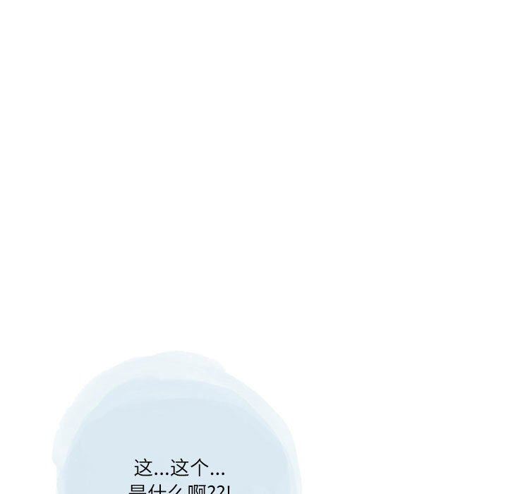 《情事物语Second》漫画 第45話