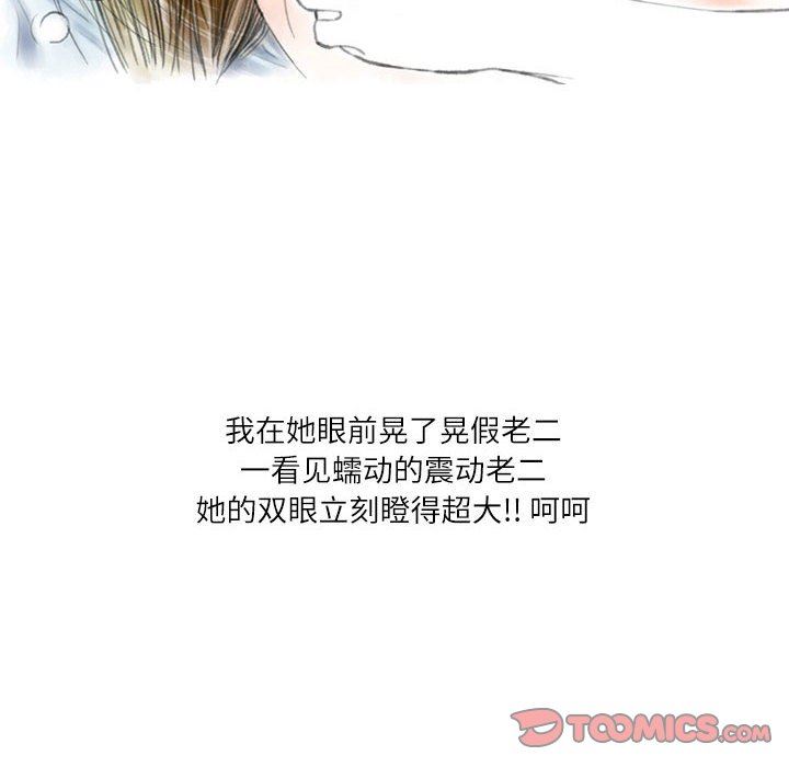 《情事物语Second》漫画 第45話