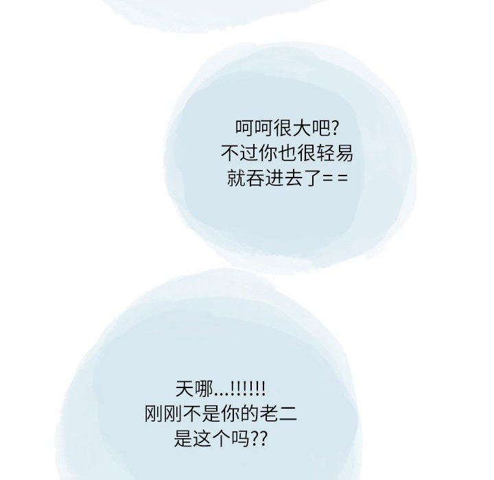 《情事物语Second》漫画 第45話