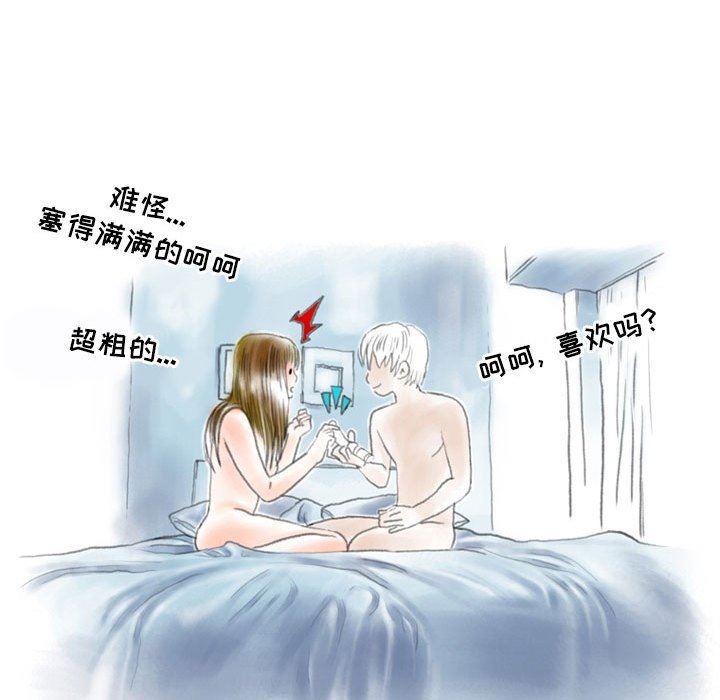《情事物语Second》漫画 第45話