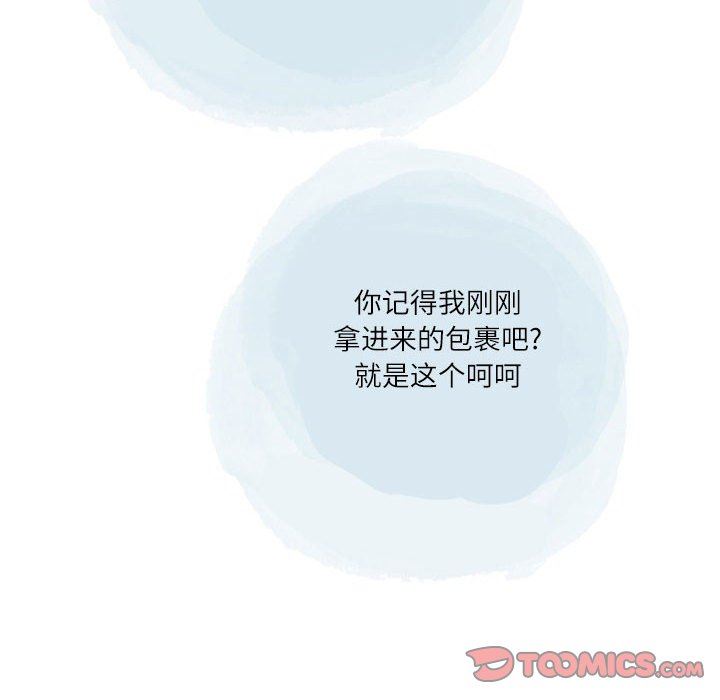 《情事物语Second》漫画 第45話