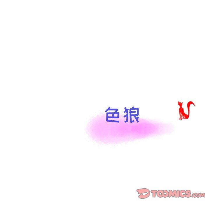 《情事物语Second》漫画 第45話