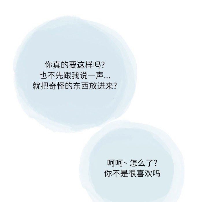 《情事物语Second》漫画 第46話