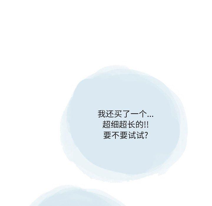 《情事物语Second》漫画 第46話