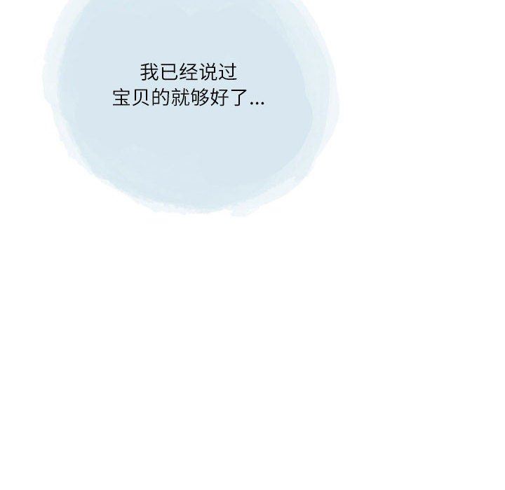 《情事物语Second》漫画 第46話