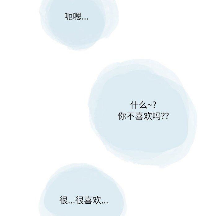 《情事物语Second》漫画 第46話