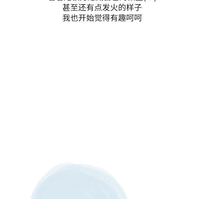 《情事物语Second》漫画 第46話