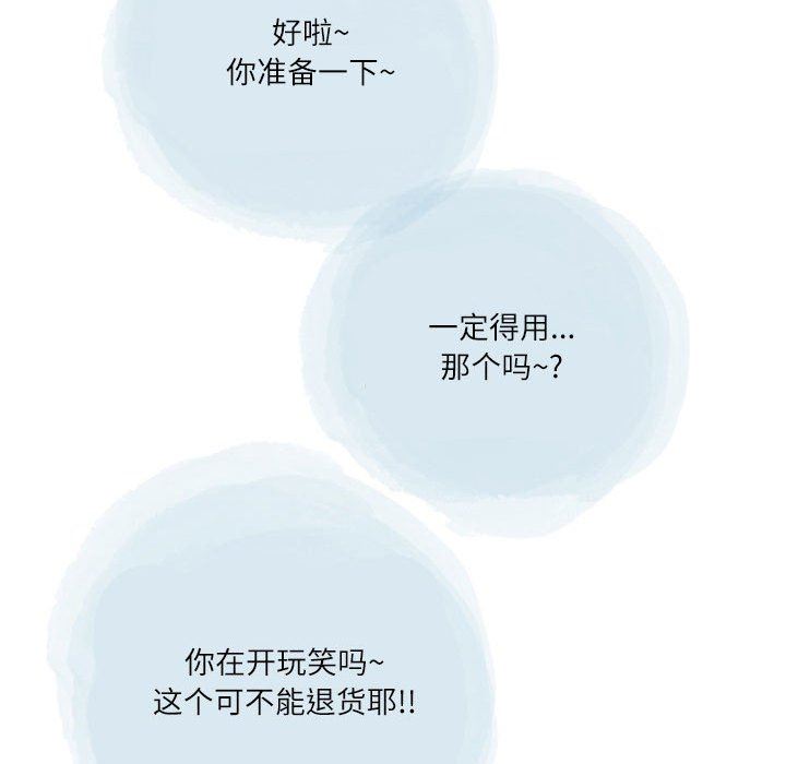 《情事物语Second》漫画 第46話