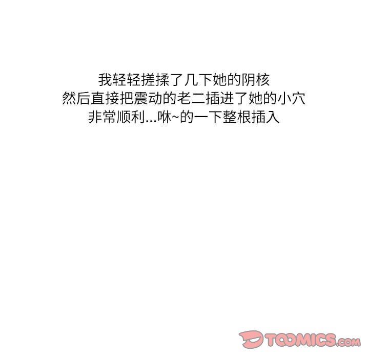 《情事物语Second》漫画 第46話