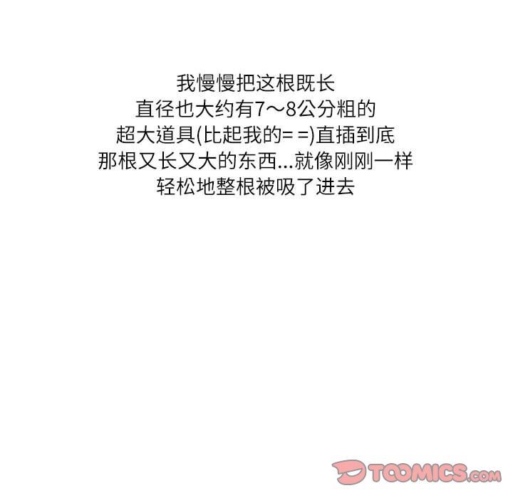 《情事物语Second》漫画 第46話