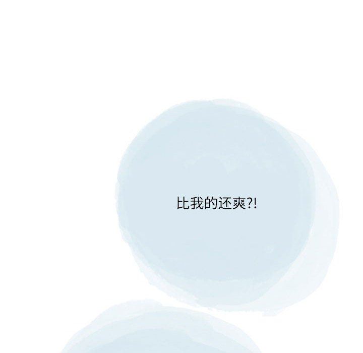 《情事物语Second》漫画 第46話