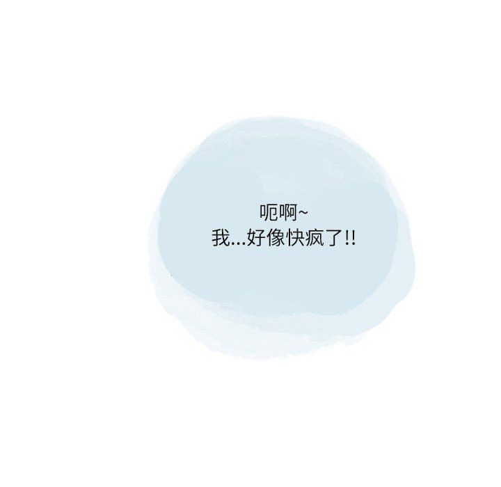 《情事物语Second》漫画 第46話