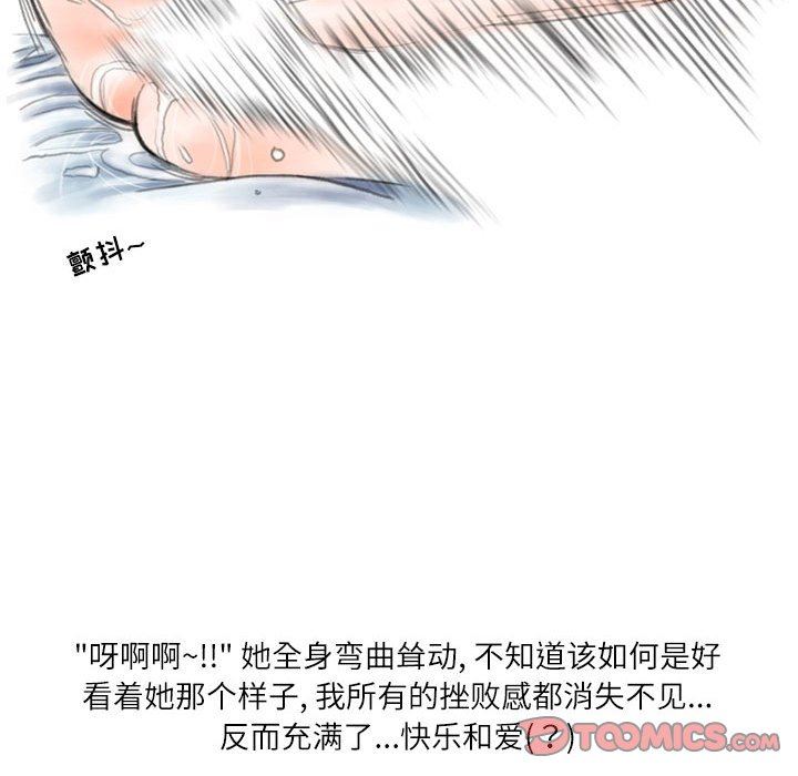 《情事物语Second》漫画 第46話
