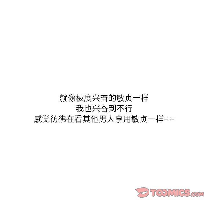 《情事物语Second》漫画 第46話