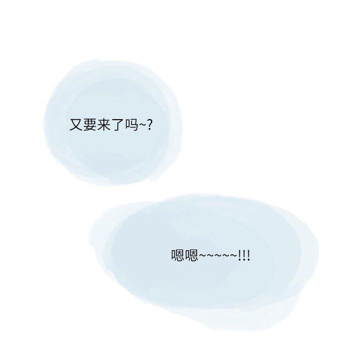 《情事物语Second》漫画 第46話