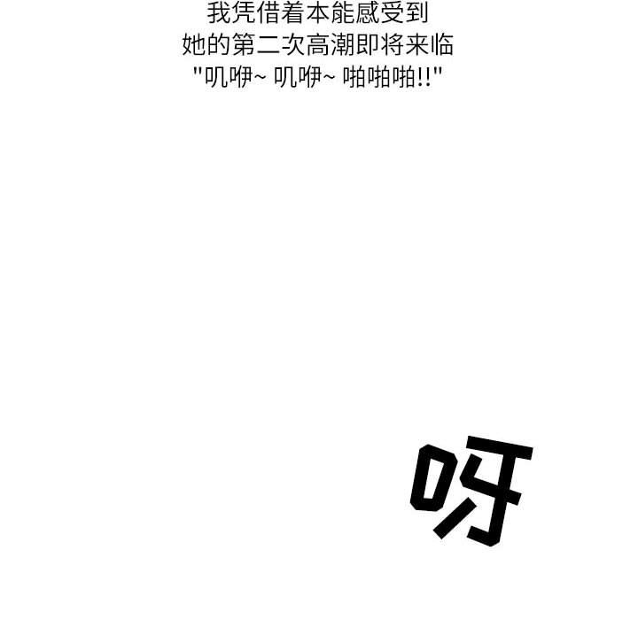 《情事物语Second》漫画 第46話