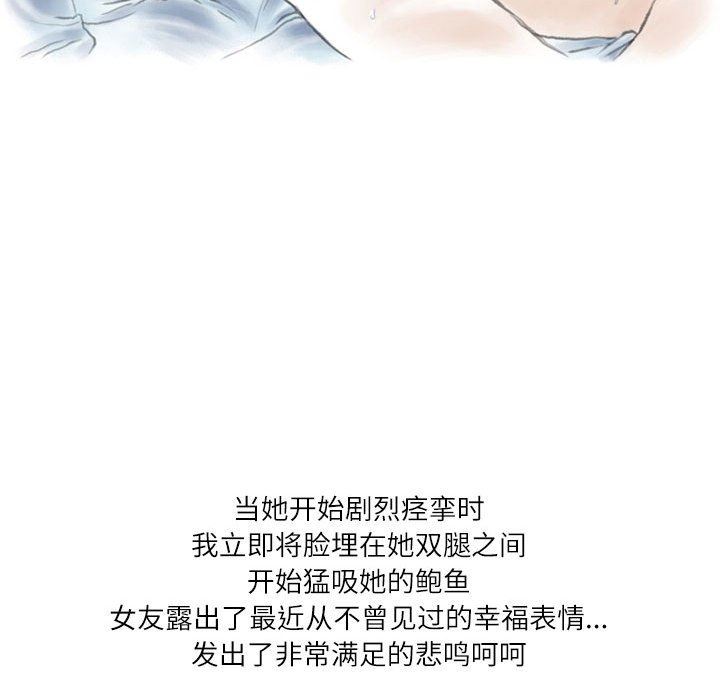 《情事物语Second》漫画 第46話