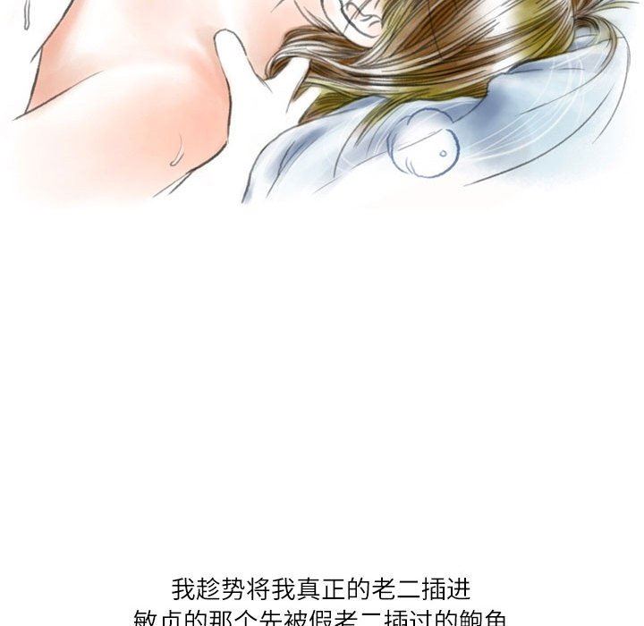 《情事物语Second》漫画 第46話